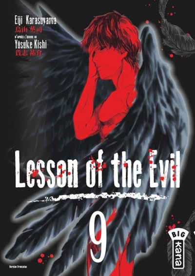 Lesson of the Evil - 