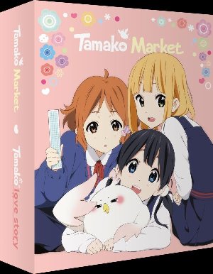Tamako market - un film - 