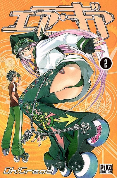 Air gear - 