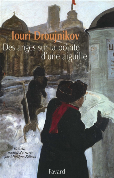 Des anges sur la pointe d'une aiguille - 