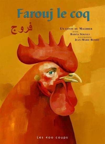 Farouj le coq - 