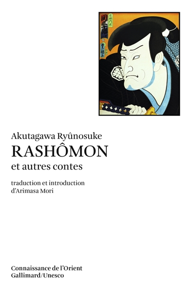 Rashômon - 