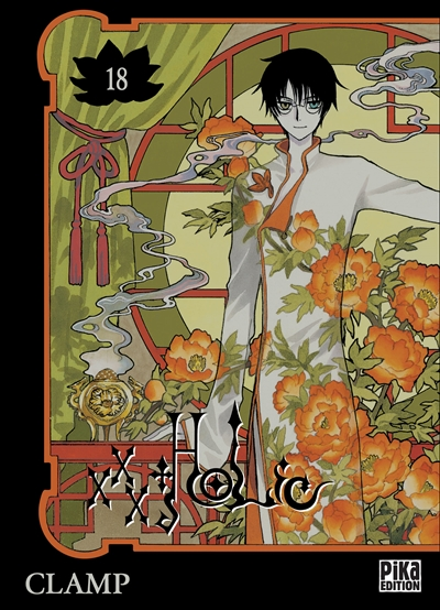 XXXholic - 