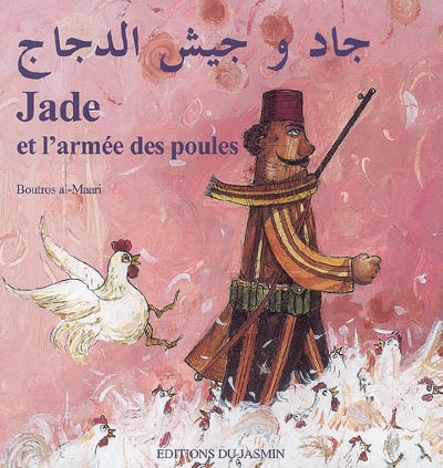 Jade et l'armée des poules - 