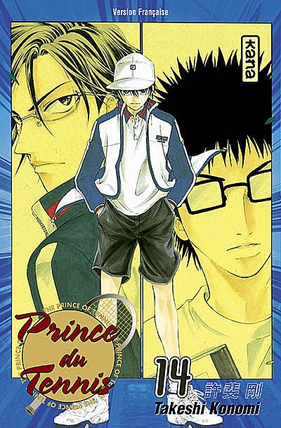 Prince du tennis - 