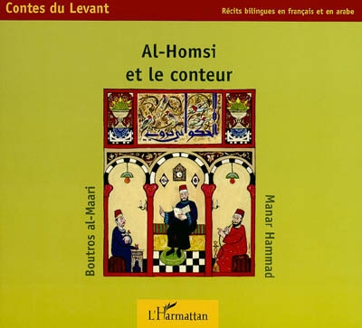 Al-Homsi et le conteur - 