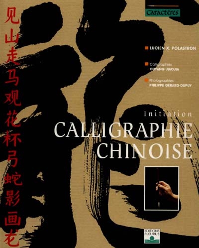 Calligraphie chinoise - 