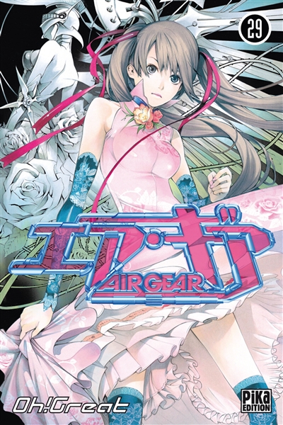 Air gear - 