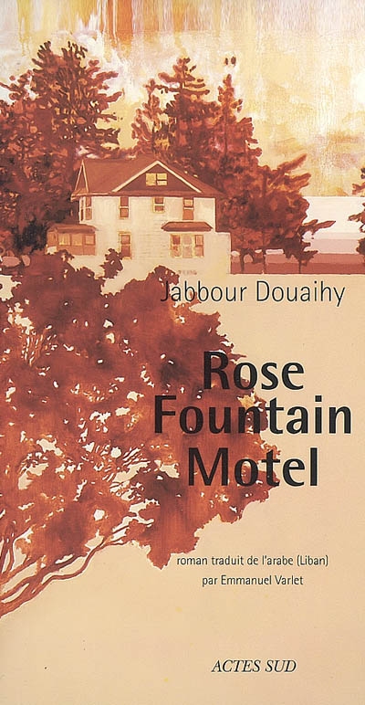 Rose fountain motel - 