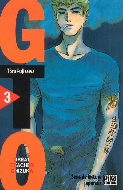 GTO 3 [Great Teacher Onizuka] - 