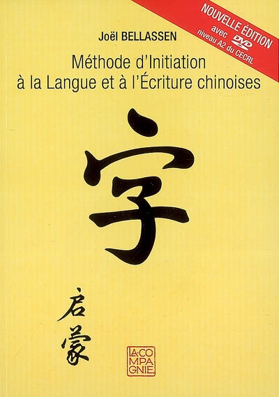 Méthode d'initiation à la langue et à l'écriture chinoises - 