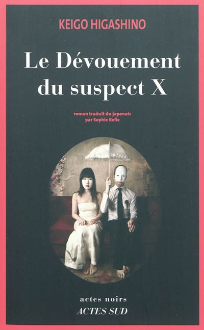 Dévouement du suspect X (Le) - 