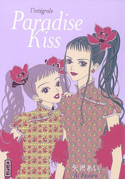 Paradise kiss intégrale - 