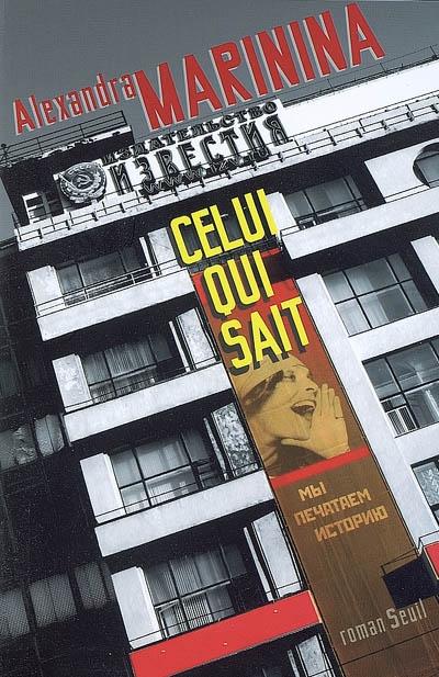 Celui qui sait - 