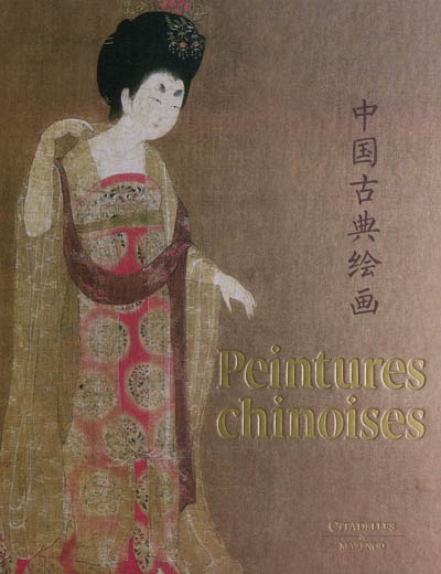 Peintures chinoises - 