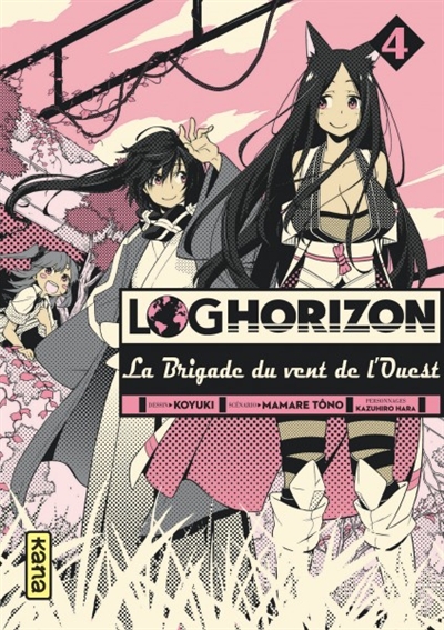 Log horizon - 