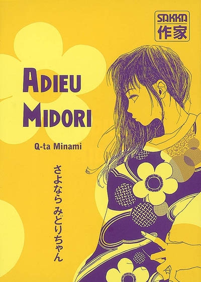 Adieu Midori - 