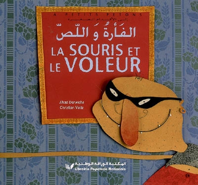 souris et le voleur (La) - 