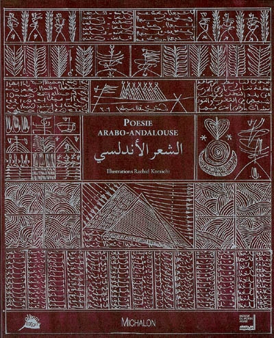 Poésie arabo-andalouse - 