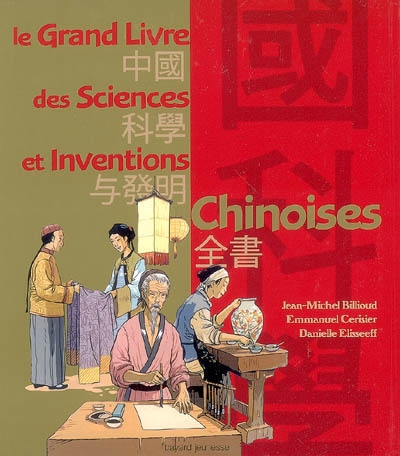 grand livre des sciences et inventions chinoises (Le) - 