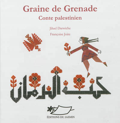 Graine de grenade - 