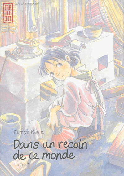 Dans un recoin de ce monde - 