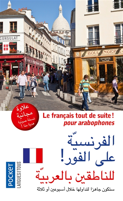 Le français tout de suite ! pour arabophones - 