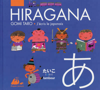 Hiragana - 