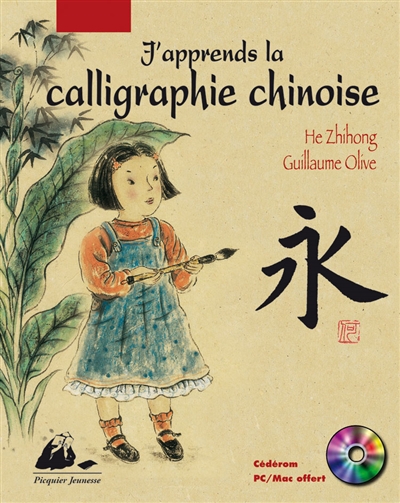 J'apprends la calligraphie chinoise - 