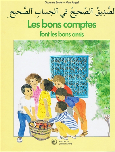 bons comptes font les bons amis (Les) - 