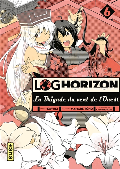 Log horizon - 