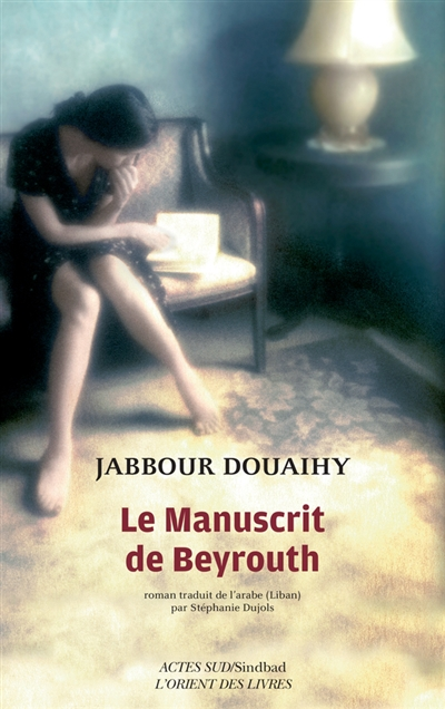 Le manuscrit de Beyrouth - 