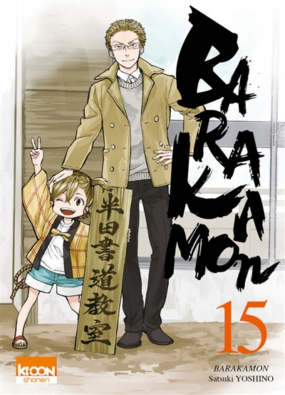 Barakamon - 