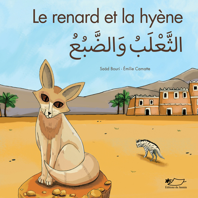 Le renard et la hyène - 