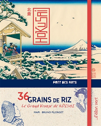 36 grains de riz, le grand voyage de Koïchi - 