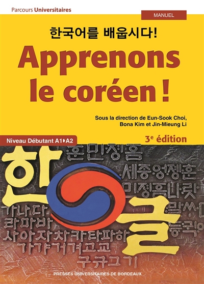 Apprenons le coréen ! - 