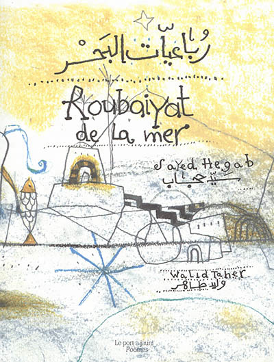 Roubaiyat de la mer - 