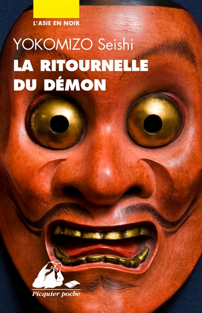 La ritournelle du démon - 