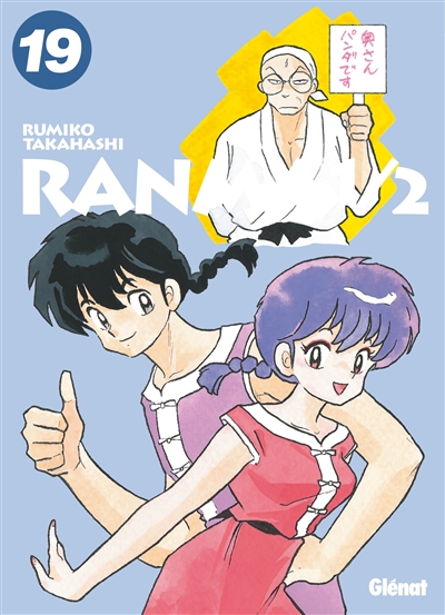 Ranma 1-2 - 