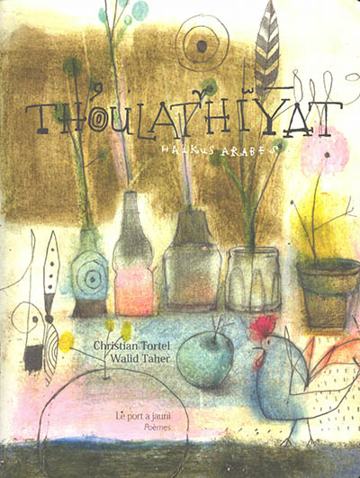 Thoulathiyat - 