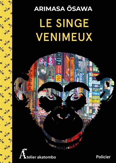 Le singe venimeux - 