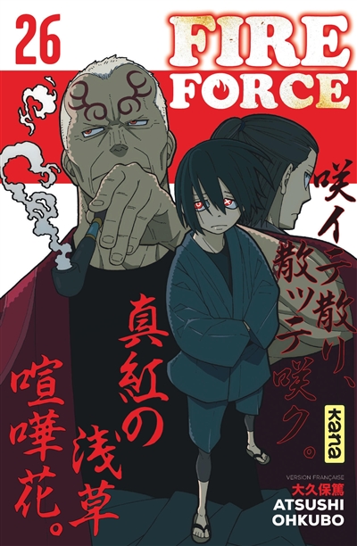 Fire force - 