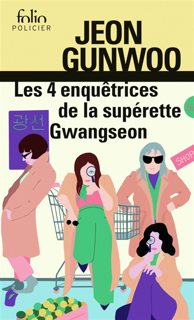 Les 4 enquêtrices de la supérette Gwangseon - 