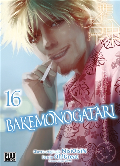 Bakemonogatari - 